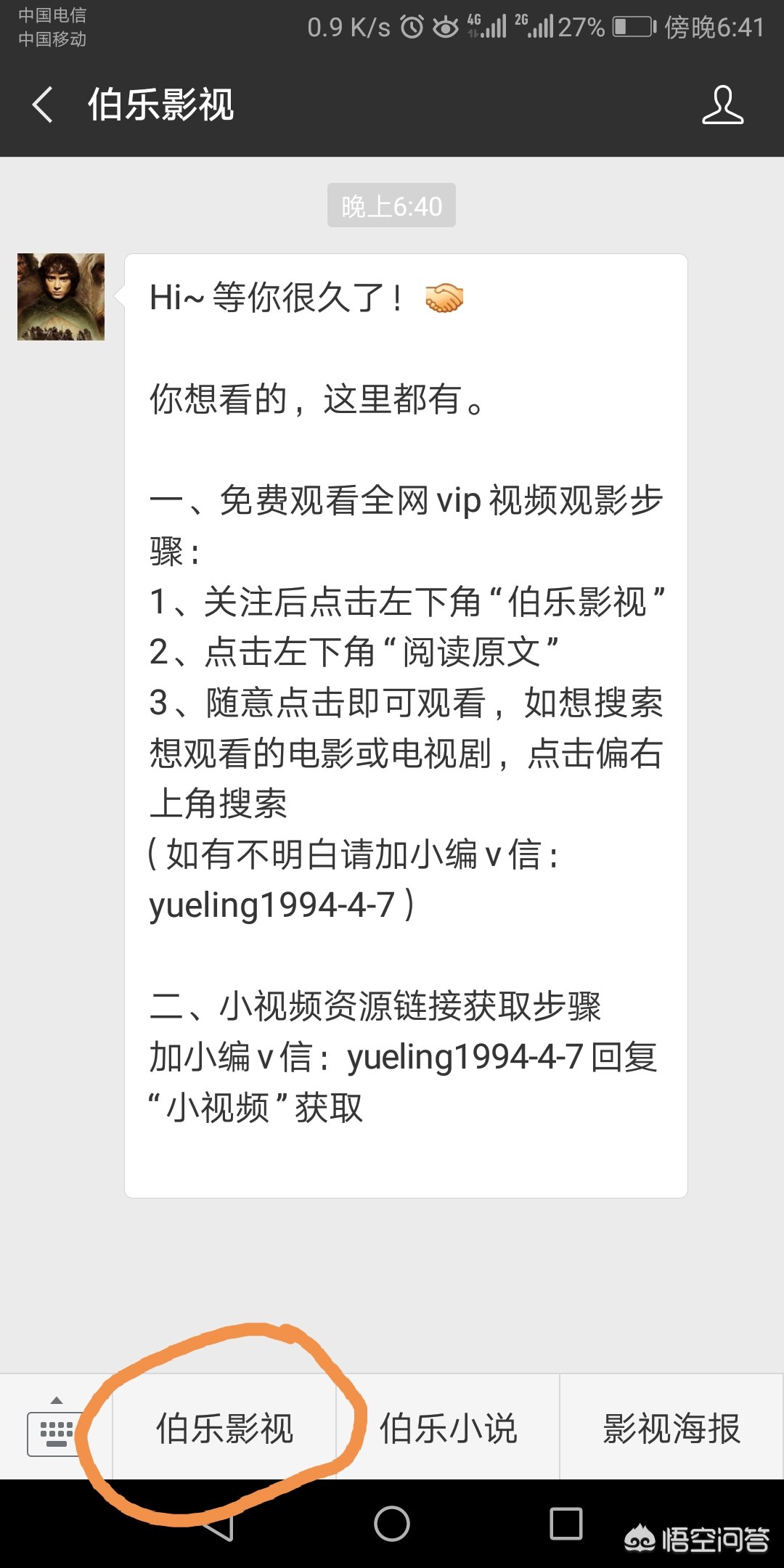 今日特码科普！免费看电视电影网站,百科词条爱好_2024最快更新