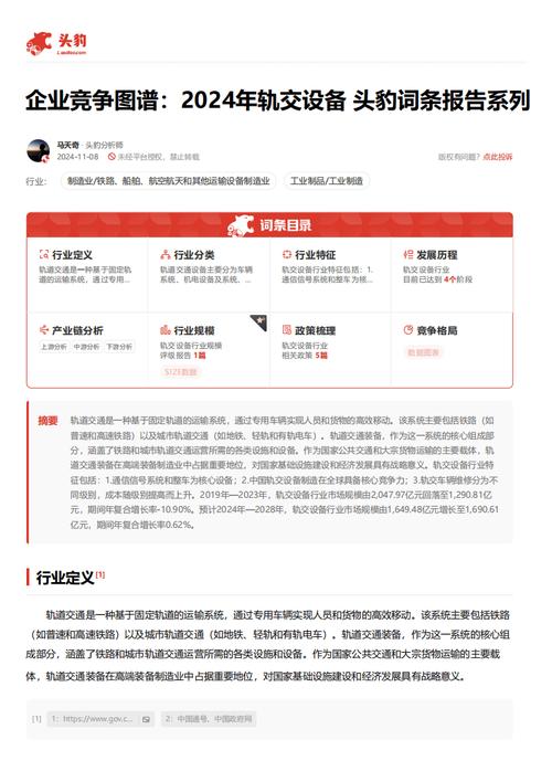 今日特码科普！中学体育类期刊,百科词条爱好_2024最快更新